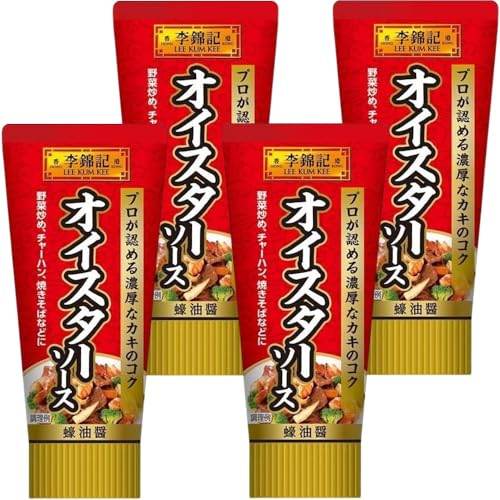李錦記 オイスターソース(95g×4本)チューブ まとめ買い 本格中華 新鮮な牡蠣 カキエキス 深いコク 濃厚な牡蠣の風味 ペースト チャーハン 焼きそば 炒め物 煮物 隠し味 料理 アレンジ 味変 いつもの食卓に