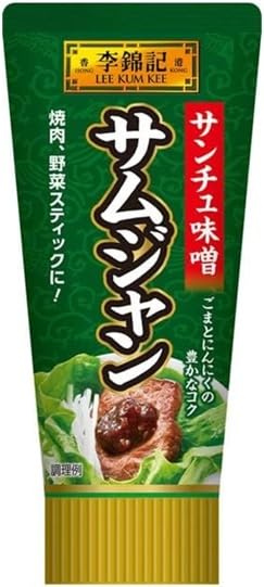 李錦記 サムジャン（90g×2本） チューブ 醤調味料 まとめ買い 万能合わせ味噌 マイルドな辛み ペースト 本格 韓国料理 アレンジ 味変 いつもの食卓に