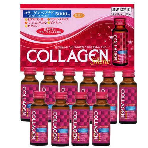 コラーゲン Shine 清涼飲料水 10本入り 無果汁｜美容ドリンクで美肌効果UP！ハリツヤのある肌へ ヒアル..