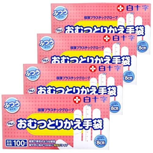 乐天商城 - サルバ おむつとりかえ手袋 ふつうサイズ 左右兼用 4個(100枚入×4) 白十字 薄手 粉なしタイプ パウダーフリー 使い捨て 衛生予防 介護 掃除