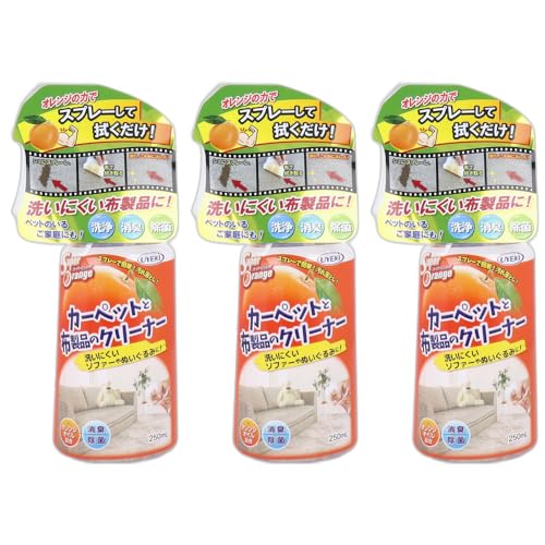 乐天商城 - スーパーオレンジ カーペットと布製品のクリーナー 250mL 3セット 柑橘系 家庭用 消臭効果 高性能