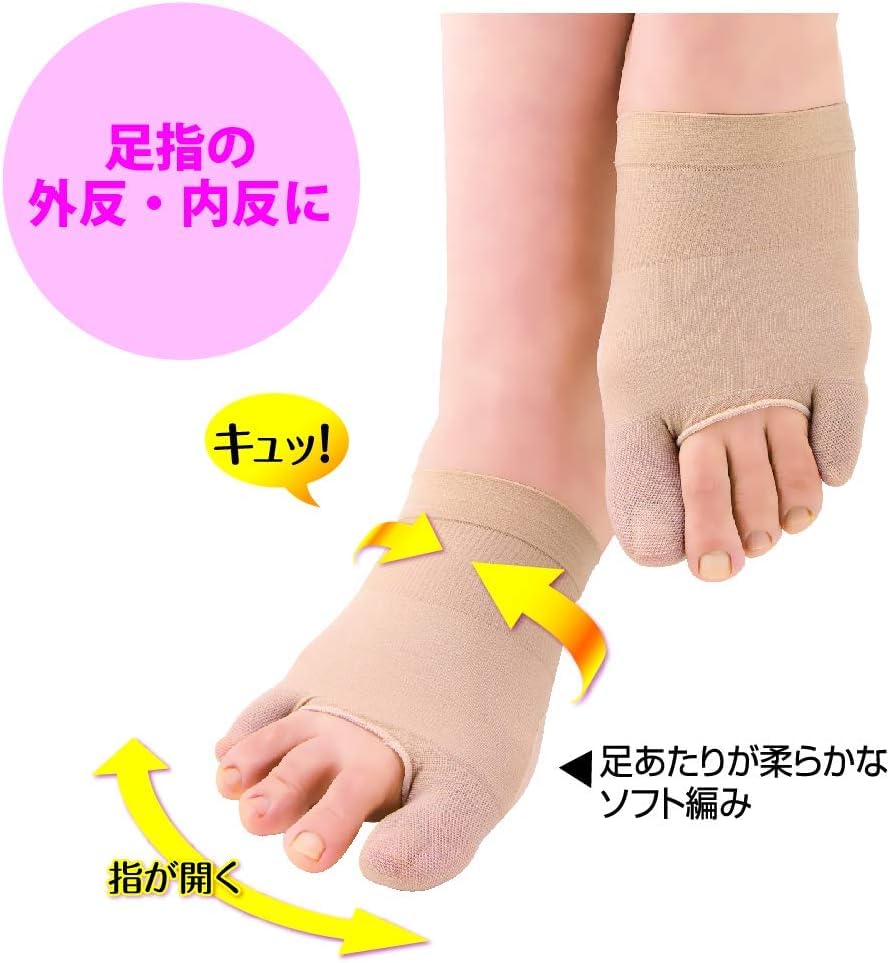 ソルボバランスウォーク アーチサポート ベージュ 女性用フリー ウォーキング フットケア 足裏 姿勢