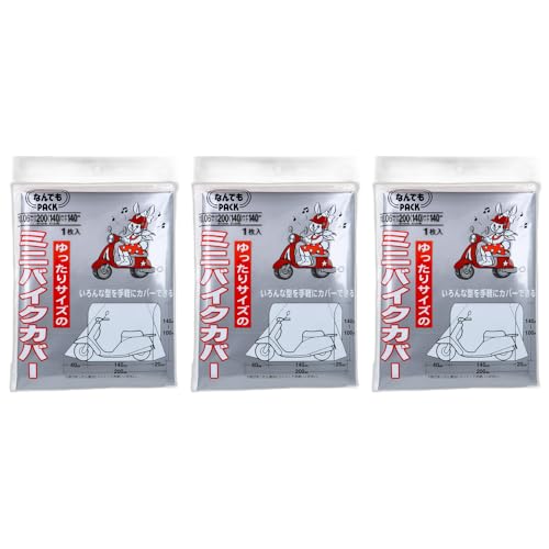乐天商城 - なんでもPACK ゆったりサイズのミニバイクカバー L-321 1枚入 3セット バイク用品 防水カバー アウトドア用品 収納袋付き