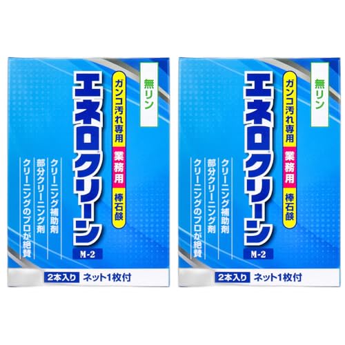 樂天商城 - 業務用 エネロクリーン M-2 棒石鹸 ネット付 69g×2本入 2個セット 洗浄力 環境に優しい 除菌効果 持続性