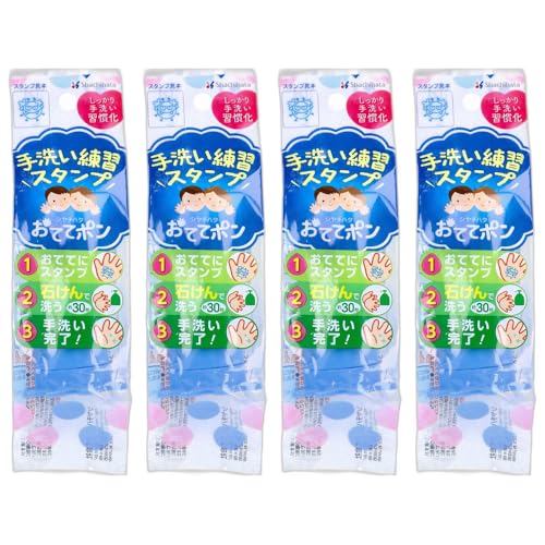 手洗い練習スタンプ おててポン ブルー ばいきん01 4セット 手洗い 練習 スタンプ おててポン 楽しい ..