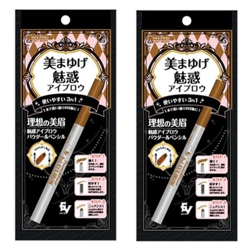樂天商城 - 美まゆげ魅惑アイブロウ ライトブラウン 2セット メイクアップ 眉毛 ライトカラー ナチュラル