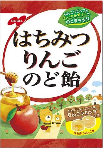 はちみつりんごのど飴（3袋）おまけ付【在庫あり】 3