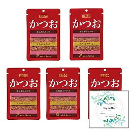 三島のかつお10g 本枯節ふりかけ（5袋）+ Topsellerオリジナル開封日シールセット おまけ付き【在庫あり】