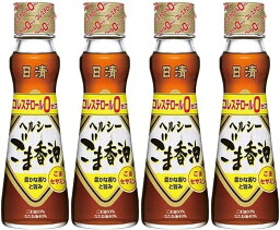 ヘルシーごま香油130g(4本セット)おまけ付き 日清オイリオ【在庫あり】