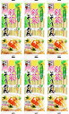 彩菜そうめん320g(6袋セット)おまけ付き 五木食品【在庫あり】