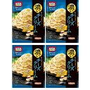 オーマイ 濃いあえるパスタソース チーズクリーム 70g×4袋 パスタソース おかず レトルト 夜食 軽食【在庫あり】