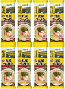 棒状 丸星ラーメン201g(8袋セット)おまけ付き サンポ—食品【在庫あり】