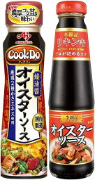 李錦記 オイスターソース255g/ 味の素 オイスターソース200g(2種類)おまけ付き 中華 調味料 炒め物 煮物【在庫あり】