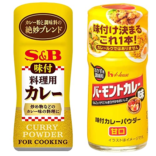 味付料理用カレー/味付カレーパウダー バーモントカレー味(2個セット)おまけ付き【在庫あり】のサムネイル