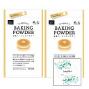 有機ベーキングパウダー 40g(10g×4) 2袋 風と光 Topsellerオリジナル開封日シールセット おまけ付き【在庫あり】