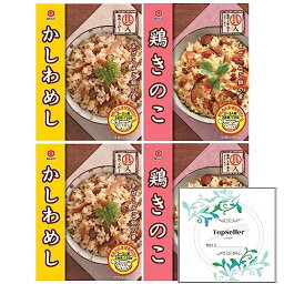 まぜこみご飯の素 かしわめし130g/まぜこみご飯の素 鶏きのこ130g(各2箱×2種類) Topsellerオリジナル開封日シールセット おまけ付き ほかほかご飯にまぜるだけ 宮島醤油【在庫あり】