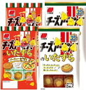 2セット/2種チーズのいたずら15枚入 / パーティピザ風味14枚入 三幸製菓 チーズ アーモンド <アーモンド無し> スナック おやつ パーティー 家族 お土産 個包装 アレンジ おまけ付(シール)