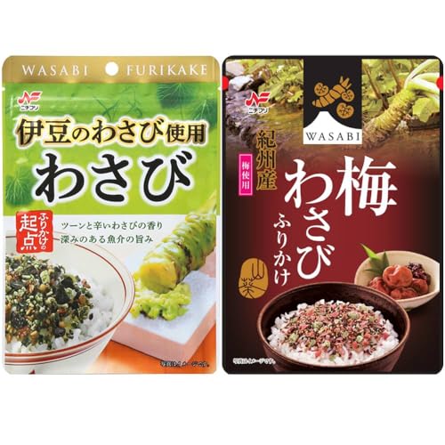 2種セット ふりかけの起点 わさび40g / 梅わさびふりかけ35g (各1袋) ニチフリ ジッパー付き 伊豆のわさび 紀州産梅 ご飯 おにぎり お弁当 運動会 お花見 イベント 朝食 軽食