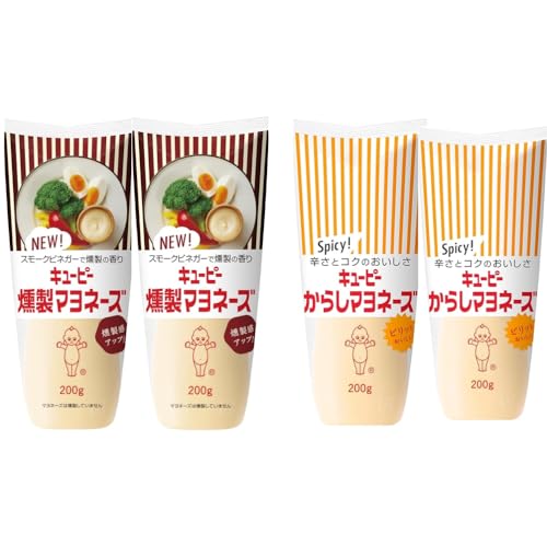 2種セットからしマヨネーズ 200g / 燻製マヨネーズ 200g (各2本) スモークビネガー 燻製の深い香り 卵のコクおつまみ お菓子 ピリッと仕上げたマヨネーズ アクセント 調味料 サラダ ドレッシング コールスロー サンドイッチ