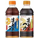 2種セット追いがつおつゆ 濃縮2倍(500ml) / ストレート(500ml)ミツカン かつお つゆ しょうゆ だし汁 煮物 素麺 うどん そば ラーメン 濃厚...