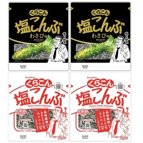 2種類くらこん 塩こんぶ 21g / わさび味 26g (各2袋) 北海道産昆布使用 塩こん部長 ツーンと 山葵 うま味 塩味 甘味 絶妙なバランス 日本食 ご飯 お茶漬け おにぎり 浅漬け 炒め物 アレンジ自由 黒 赤 おまけ付(シール 2種類くらこん 塩こんぶ 21g / わさび味 26g (各2袋) 北海道産昆布使用 塩こん部長 ツーンと 山葵 うま味 塩味 甘味 絶妙なバランス 日本食 ご飯 お茶漬け おにぎり 浅漬け 炒め物 アレンジ自由 黒 赤 おまけ付(シール