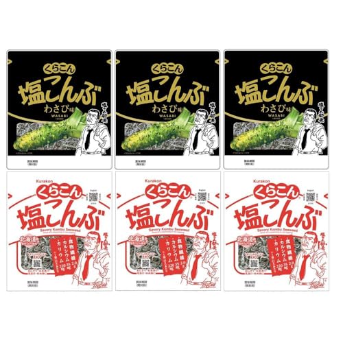 2種類くらこん 塩こんぶ 21g / わさび味 26g (各3袋) 北海道産昆布使用 塩こん部長 ツーンと 山葵 うま味 塩味 甘味 絶妙なバランス 日本食 ご飯 お茶漬け おにぎり 浅漬け 炒め物 アレンジ自由 黒 赤 おまけ付(シール 2種類くらこん 塩こんぶ 21g / わさび味 26g (各3袋) 北海道産昆布使用 塩こん部長 ツーンと 山葵 うま味 塩味 甘味 絶妙なバランス 日本食 ご飯 お茶漬け おにぎり 浅漬け 炒め物 アレンジ自由 黒 赤 おまけ付(シール
