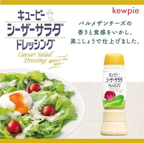 2種類シーザーサラダ ドレッシング/深煎りごま ドレッシング (各1本) キューピー 食べ比べ 王道 パルメザンチーズの香り 黒こしょう 深く煎ったすりたてごまの風味 蒸し 焼き 温野菜 マリネ えび 魚介類 ローストビーフ お肉を使った