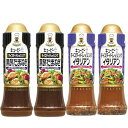 2種類テイスティドレッシング イタリアン/黒酢たまねぎ (各2本) キューピー 食べ比べ 無塩せきベーコンのうま味 エキストラバージンオリーブオイルの風味 玉ねぎの甘み 大麦黒酢の芳醇な香り 彩も鮮やか 蒸し 焼き 温野菜 マリネ えび