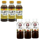 2種類マルエ ジャポネソース300ml / ブルドック うまソース 300ml (各3本) 玉ねぎと生姜で味わう お肉料理に最適なさっぱり 洋食店 ソース 便利...