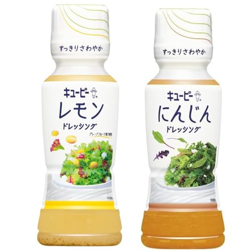 2種類レモンドレッシング/にんじんレッシング (各1本) キューピー スッキリさわやか サラダボウル専門店「WithGreen」監修 レモン果汁 グレープフルーツ果汁 にんじんの甘み 白ぶどう酢 あっさり かけるだけ 野菜が主役になる サ