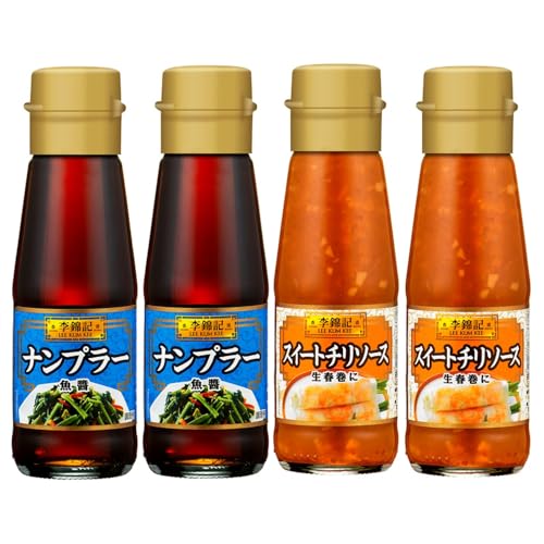 2種類セット李錦記 スイートチリソース 145g / 魚醤 (ナンプラー) 130g (各2本) 中華調味料 生春巻き 唐揚げ 唐辛子 にんにく 揚げ物 サラダ かけるだけ アジアン アレンジ 簡単 時短 2種類セット李錦記 スイートチリソース 145g / 魚醤 (ナンプラー) 130g (各2本) 中華調味料 生春巻き 唐揚げ 唐辛子 にんにく 揚げ物 サラダ かけるだけ アジアン アレンジ 簡単 時短