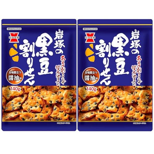 2袋セット岩塚の黒豆割りせん140g (旨味際立つ醤油味) 岩塚製菓 あえて割ったおせんべい 便利なチャック付き 国産うるち米使用 スナック おつまみ お茶うけ 味わい 伝統 Snack おまけ付(シール)