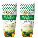 2本キューピー ディフェ 210g 消費者庁許可 (特定保健用食品) コレステロールが気になる方 食生活改善 植物性ステロール配合 健康管理 ダイエット カロリー50%カット ドレッシング マヨネーズタイプ調味料 我慢したくない おススメ(4)