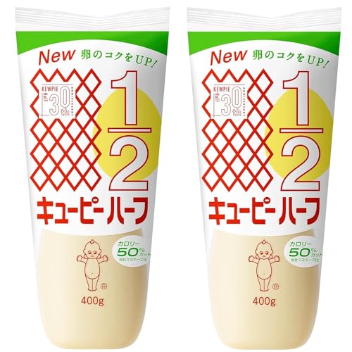 2本キユーピー ハーフ 400g 卵のコクをUP カロリー50%カット マヨネーズタイプ調味料 サラダクリーミードレッシング コールスロー サンドイッチ 温野菜 肉 魚 かけるだけ 和えるだけ アレンジ自由 2本キユーピー ハーフ 400g 卵のコクをUP カロリー50%カット マヨネーズタイプ調味料 サラダクリーミードレッシング コールスロー サンドイッチ 温野菜 肉 魚 かけるだけ 和えるだけ アレンジ自由