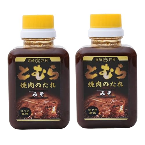2本とむら 焼肉のたれ みそ 200ml 宮崎戸村 宮崎産みそ 液体調味料 戸村のたれ りんご にんにく 味噌 たまねぎ 焼肉ソース 焼肉 グリル 肉料理用ソース お肉の味付け タレ 肉にからむ 王道 豚肉 鶏肉 牛肉 海鮮 焼きそば 丼 2本とむら 焼肉のたれ みそ 200ml 宮崎戸村 宮崎産みそ 液体調味料 戸村のたれ りんご にんにく 味噌 たまねぎ 焼肉ソース 焼肉 グリル 肉料理用ソース お肉の味付け タレ 肉にからむ 王道 豚肉 鶏肉 牛肉 海鮮 焼きそば 丼
