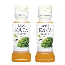 2本にんじんレッシング 180ml キューピー スッキリさわやか にんじんの甘み 白ぶどう酢 あっさり かけるだけ 野菜が主役になる サラダ マリネ パスタ いつもの食卓に 時短 アレンジ