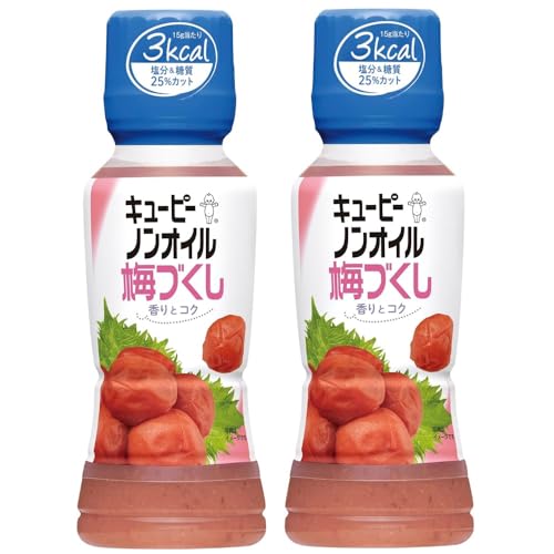 2本ノンオイルドレッシング 梅づくし 180ml キューピー 香りとコク 塩分 糖質 25%カット 梅肉 梅酢 国産かつお節だし さっぱり フレッシュ シャキシャキ サラダ 温野菜 パスタ お浸し 豚しゃぶ 冷しゃぶ 冷奴 鍋のつけだれ 2本ノンオイルドレッシング 梅づくし 180ml キューピー 香りとコク 塩分 糖質 25%カット 梅肉 梅酢 国産かつお節だし さっぱり フレッシュ シャキシャキ サラダ 温野菜 パスタ お浸し 豚しゃぶ 冷しゃぶ 冷奴 鍋のつけだれ