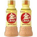 2本金のごまだれ 焙煎荒挽き仕上げ 250ml ミツカン ボトル サラダ ドレッシング 濃厚 粗挽き すりごまタイプ 胡麻 ごまドレッシング 香ばしい 贅沢 和風サラダ 時短 胡麻和え アレンジ自由