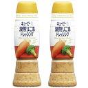 2本深煎りごま ドレッシング 260ml キューピー 王道 深く煎ったすりたてごまの風味 蒸し 焼き 温野菜 お肉 パスタ サラダ ハーブ いつもの食卓に 時短 アレンジ