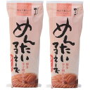 2本博多の明太子屋さんが作った めんたいマヨネーズ タイプ 300g 調味料 サラダ ドレッシング コールスロー サンドイッチ じゃがいも 温野菜 肉 魚 パス...