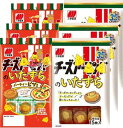 3セット/2種チーズのいたずら15枚入 / パーティピザ風味14枚入 三幸製菓 チーズ アーモンド <アーモンド無し> スナック おやつ パーティー 家族 お土産 個包装 アレンジ おまけ付(シール)