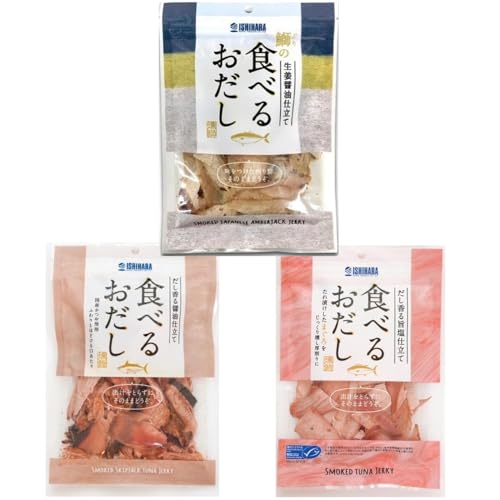 3種類食べるおだし かつお/まぐろ/ぶり (各1袋) 石原水産 食べ比べセット 生姜醤油仕立て 魚屋のプロが作った万能な燻し乾物 干物 冷奴..