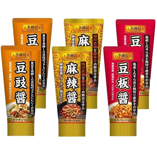 3種類豆醤/麻辣醤/豆板醤 (各2本) 李錦記 チューブ 醤調味料 本格中華 韓国料理 炒め物 蒸し物 麻婆料理 ラーメン 鍋 餃子のつけだれ エビチリ アレンジ 味変 いつもの食卓に
