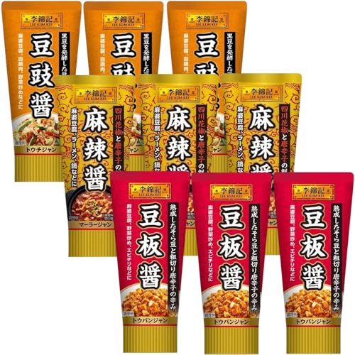 3種類豆醤/麻辣醤/豆板醤 (各3本) 李錦記 チューブ 醤調味料 本格中華 韓国料理 炒め物 蒸し物 麻婆料理 ラーメン 鍋 餃子のつけだれ エビチリ アレンジ 味変 いつもの食卓に