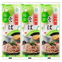 3袋得得盛りそば 300g 松代そば善屋 蕎麦 まとめ買い 冷 温 ざる 天ぷら ご飯 家族 アレンジ 乾麺