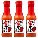 3本おいしい唐がらしソース 150g 桃屋 にんにくの旨みが効いた奥深い辛さ 鷹の爪系 ハバネロ系 程よい辛さが楽しめる唐辛子ソース ピザ パスタ タコライス サルサソース 本格的な味わい 刺激 辛味調味料 時短 手作り アレンジ
