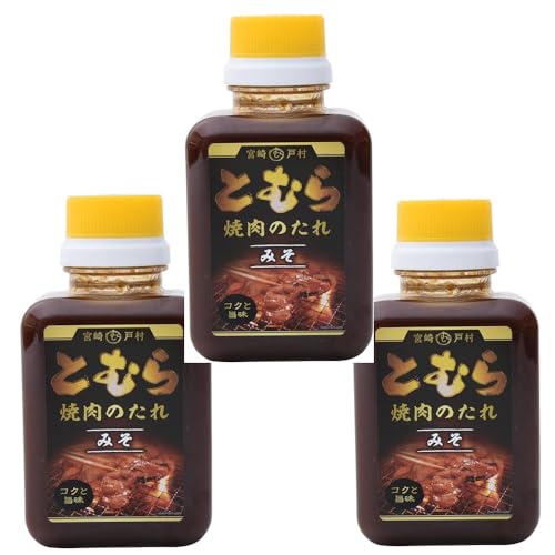 3本とむら 焼肉のたれ みそ 200ml 宮崎戸村 宮崎産みそ 液体調味料 戸村のたれ りんご にんにく 味噌 たまねぎ 焼肉ソース 焼肉 グリル 肉料理用ソース お肉の味付け タレ 肉にからむ 王道 豚肉 鶏肉 牛肉 海鮮 焼きそば 丼 3本とむら 焼肉のたれ みそ 200ml 宮崎戸村 宮崎産みそ 液体調味料 戸村のたれ りんご にんにく 味噌 たまねぎ 焼肉ソース 焼肉 グリル 肉料理用ソース お肉の味付け タレ 肉にからむ 王道 豚肉 鶏肉 牛肉 海鮮 焼きそば 丼