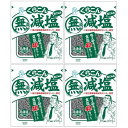 4袋セットくらこん 塩こんぶ <減塩>27g 国立循環器病研究センター認定 40%減塩 北海道産昆布使用 塩こん部長 うま味 塩味 甘味 絶妙なバランス 日本食...