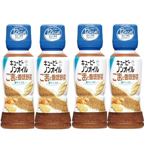 4本ノンオイルドレッシング ごまと香味野菜 180ml キューピー 香りとコク 塩分 糖質 25%カット しょうが みょうが さっぱり フレッシュ シャキシャキ サラダ 温野菜 パスタ お浸し 豚しゃぶ 冷しゃぶ 冷奴 鍋のつけだれ 肉 4本ノンオイルドレッシング ごまと香味野菜 180ml キューピー 香りとコク 塩分 糖質 25%カット しょうが みょうが さっぱり フレッシュ シャキシャキ サラダ 温野菜 パスタ お浸し 豚しゃぶ 冷しゃぶ 冷奴 鍋のつけだれ 肉