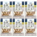 6袋セット食べるおだし ぶり 40g 石原水産 生姜醤油仕立て 魚屋のプロが作った万能な燻し乾物 干物 冷奴 パスタ 卵かけご飯 うどん 大人のおつまみ おやつ...